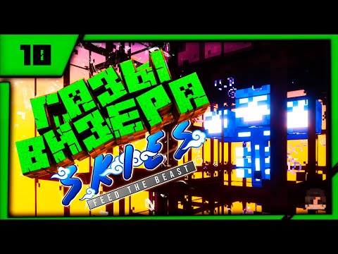 Видео: LP10 ГАЗЫ ВИЗЕРА ➦ FTB SKIES ПРОХОЖДЕНИЕ