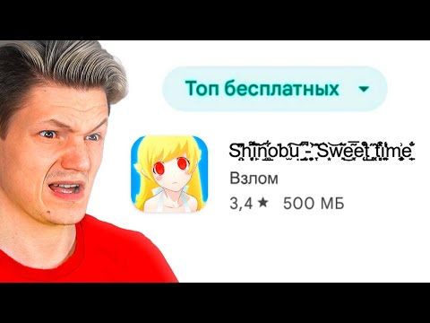 Видео: НИКОГДА не качай эти игры из топа...