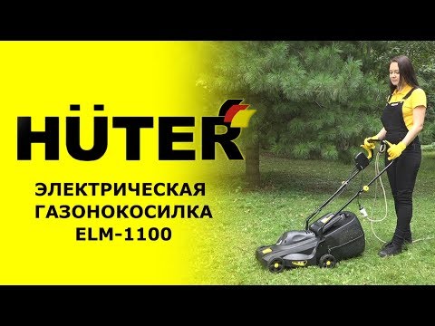 Видео: Обзор электрической газонокосилки HUTER ELM-1100