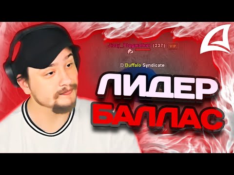 Видео: МАРАС ШАКУР РАЗБИРАЕТСЯ С ЛИДЕРОМ КОТОРЫЙ ПРИНЯЛ РВАНЩИКА НА ARIZONA MOBILE 2