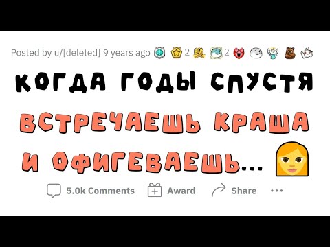 Видео: Когда СЛУЧАЙНО встречаешь БЫВШУЮ ЛЮБОВЬ и офигеваешь