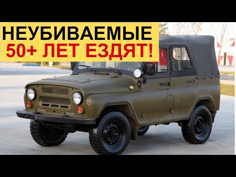 Видео: Шокирующая правда: советские машины надёжнее современных?