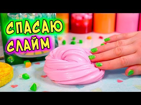 Видео: КАК сделать СЛАЙМ БЕЗ ЗАГУСТИТЕЛЯ. Изменяю СЛАЙМЫ из НАБОРА