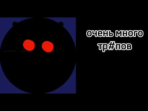 Видео: Психованные Лица гд 8# | История "зомби апокалипсис"