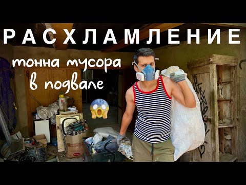 Видео: КУПИЛИ ДОМ НА ЮГЕ #43. Сколько хлама в гараже 😱 Начинаем уборку. Заготовки на зиму.