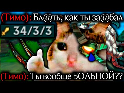 Видео: Ренгар - САМАЯ БЕЗУМНАЯ ИГРА! Я ЧИТЕР?! | Лига легенд Ренгар | League of Legends