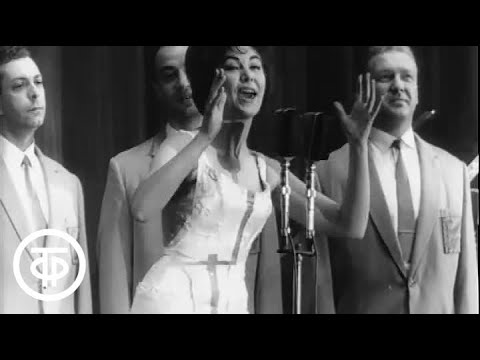 Видео: Эдита Пьеха и Ленинградский вокальный ансамбль “Дружба” - "Венок Дуная"(1963)