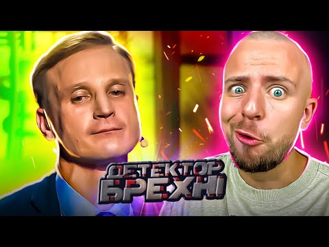 Видео: Детектор брехні ► Сповідь проповідника з темним минулим ► Олексій Савченко