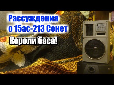 Видео: Рассуждения о 15ас-213 , умеют удивлять