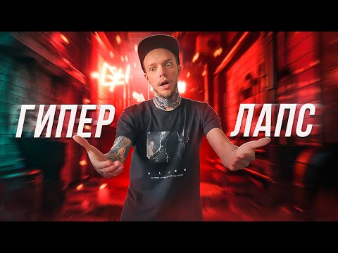 Видео: КАК СДЕЛАТЬ КРУТОЙ видео ЭФФЕКТ НА ТЕЛЕФОН?