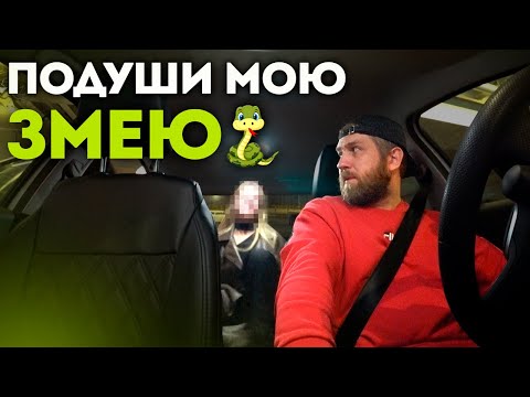 Видео: Очумелые Ручки Пассажирки Такси | Ночная Работа в Экономе