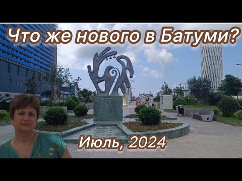 Видео: Обновлённая Аллея Героев и новый пешеходный мост в Батуми