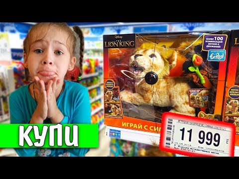 Видео: ПАПА КУПИ! Шопинг VLOG Галамарт Детский мир покупки для всей семьи