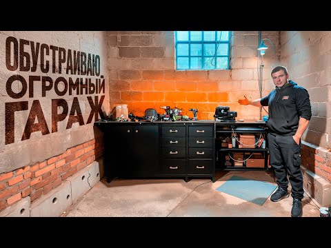 Видео: НАЧАЛ ОБУСТРАИВАТЬ ГАРАЖ МЕЧТЫ, ВЕРСТАК ГОТОВ, БЫСТРОЗАЖИМНЫЕ И ПОВОРОТНЫЕ ТИСКИ, БЫСТРЫЕ ЗАДВИЖКИ