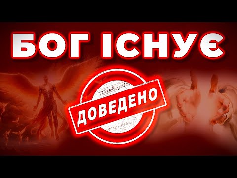 Видео: Ансельм Кентерберійський та його докази буття Бога