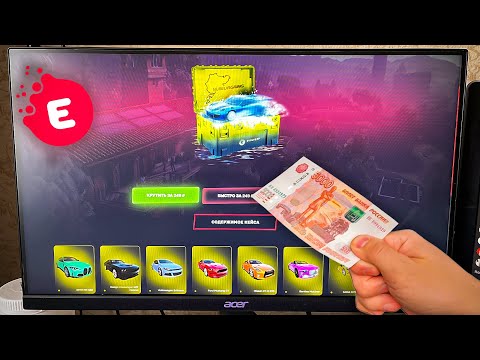 Видео: ЗАДОНАТИЛ 5000 РУБЛЕЙ И ОТКРЫЛ НОВЫЙ КЕЙС НА EVOLVE RP! ОКУПАЕТ ИЛИ НЕТ?