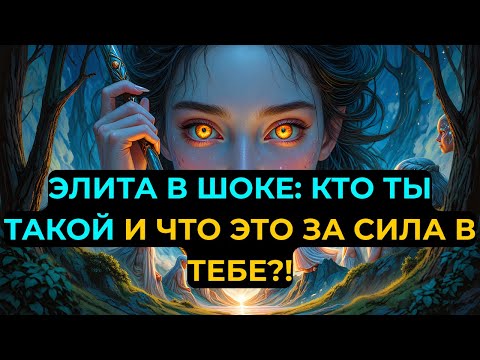 Видео: ИЗБРАННЫЕ, ГРУППА МИЛЛИАРДЕРОВ ПРИНЯЛА ВАЖНОЕ РЕШЕНИЕ О ВАС — ТО, ЧТО ОНИ СКАЗАЛИ, ШОКИРОВАЛО ВСЕХ…