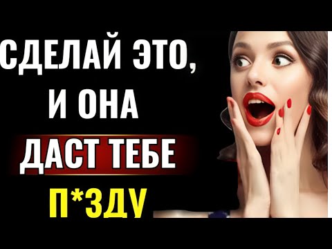 Видео: 12 признаков физического влечения женщины к вам