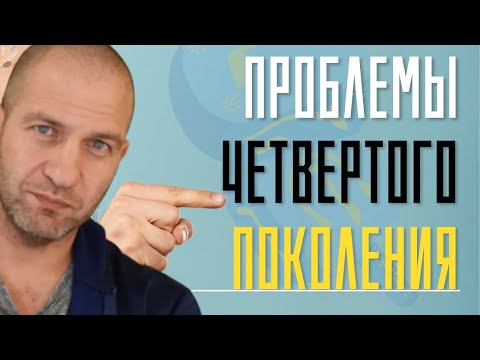 Видео: Проблемы четвертого поколения | Как четвертому поколению получить гражданство Израиля