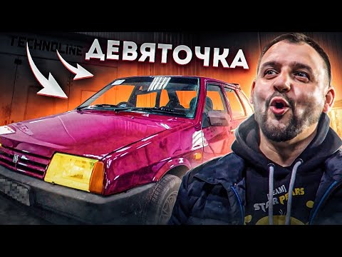 Видео: LADA ДЕВЯТОЧКА