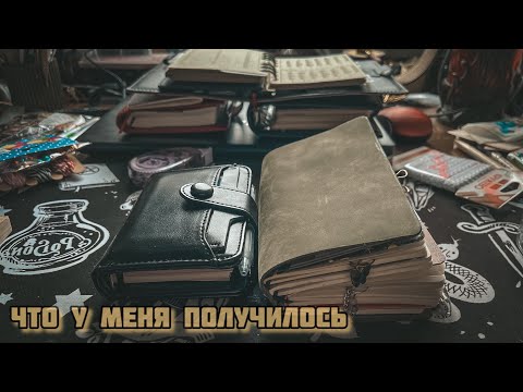 Видео: Что у меня получилось 🤩