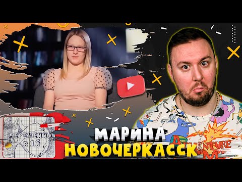 Видео: БЕРЕМЕННА В 16 ► Марина из Новочеркасска