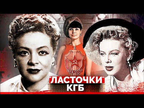 Видео: Советские актрисы-шпионки | Лариса Кронберг, Регина Збарская, Зоя Фёдорова