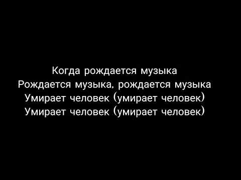 Видео: Когда рождается музыка-[Алёна Швец] текст.lyrics/караоке