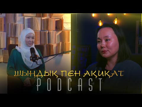 Видео: СЮЦАЙ ӨЗІҢДІ ТҮСІНУ | Ажырасу  | Қуыс кеуде  | Кешіру