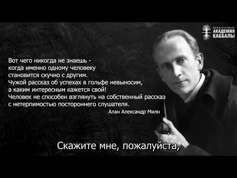 Видео: У фильма нашей жизни хороший конец. Взгляд каббалиста