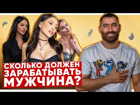 Видео: Идеальный мужчина: каким его видят современные девушки? 🤔
