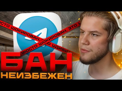 Видео: ЛАГОДА про НЕИЗБЕЖНЫЙ БАН ТЕЛЕГРАММА
