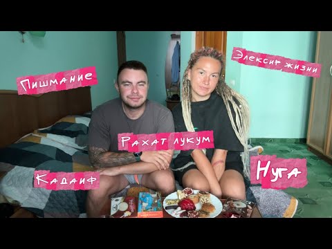 Видео: Мы купили много жмыха и пытались найти отличия