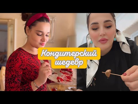 Видео: СЕГОДНЯ НАПУТСТВИЕ 💝СЕЛИМЫ НОВОЙ НЕВЕСТЕ 🤩