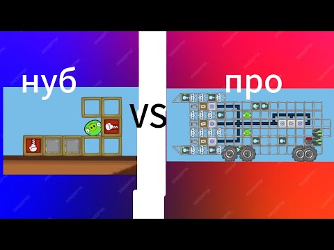 Видео: Разные пулятильные машины уничтожают angry birds часть-59