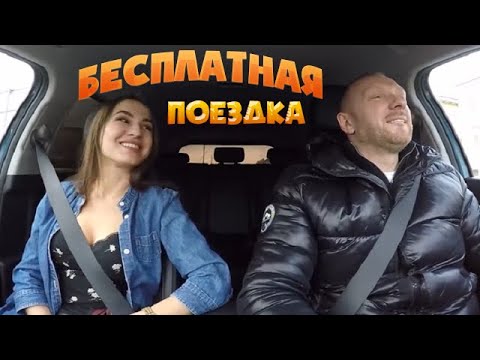 Видео: Красавица таксисту сделала предложение от которого нельзя отказаться  часть 1