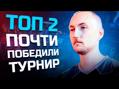 Видео: Почти победили турнир Топ 2 | Apex Legends