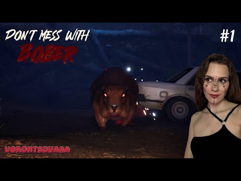 Видео: ПРОТЕИНОВЫЙ БОБЕР НА ПРИРОДЕ | Don't Mess With Bober #1 | Запись стрима