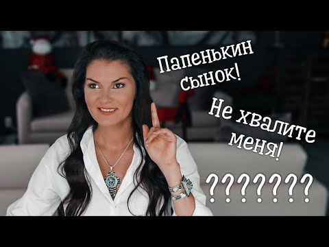 Видео: Как вести себя с ЗАВИСТЛИВЫМИ людьми / Боюсь и избегаю похвалы и награды! / Ваши вопросы