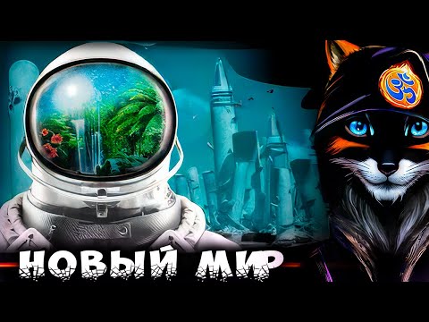 Видео: 🌎Строим Коммунизм на Новой планете😜 #3【The Planet Crafter: Humble】- DLC