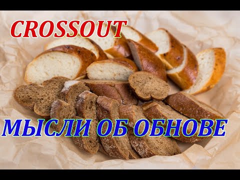 Видео: Нарезка до обновы под Бла бла бла