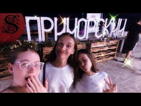 Видео: lexieee vlog: едем на морЭ🙈