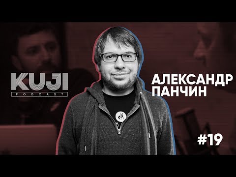 Видео: Александр Панчин: гомеопатия и ГМО (KuJi Podcast 19)