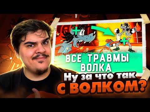 Видео: ▷ ВСЕ ТРАВМЫ ВОЛКА ИЗ НУ, ПОГОДИ ГЛАЗАМИ ВРАЧА - ЧАСТЬ 2 [ИСТОРИЯ БОЛЕЗНИ] | РЕАКЦИЯ на Кино Огонь