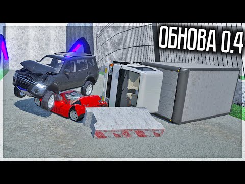 Видео: ОБНОВА 0.4! ЛУЧШАЯ БИМКА НА ТЕЛЕФОНЫ ОБНОВИЛАСЬ! CINDY CAR DRIVE 0.4 СКАЧАТЬ