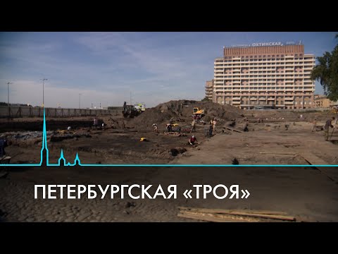 Видео: Троя на берегах Невы. Археологические тайны Санкт-Петербурга