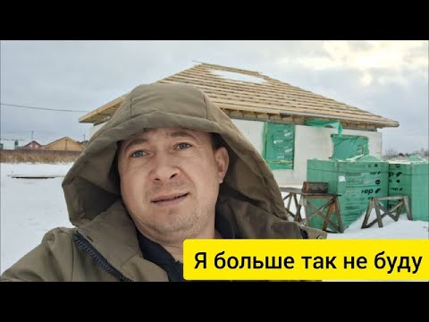 Видео: Мои ошибки и конструктивные решения при строительстве дома. Как НАДО было и как лучше НЕ ДЕЛАТЬ.