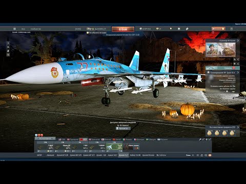 Видео: СУ-33 Небесный ястреб!.... | #warthunder