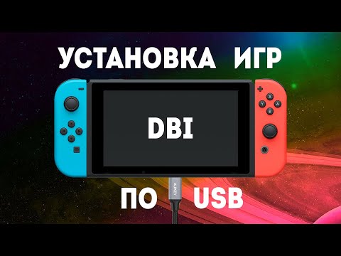 Видео: Установка игр по DBI