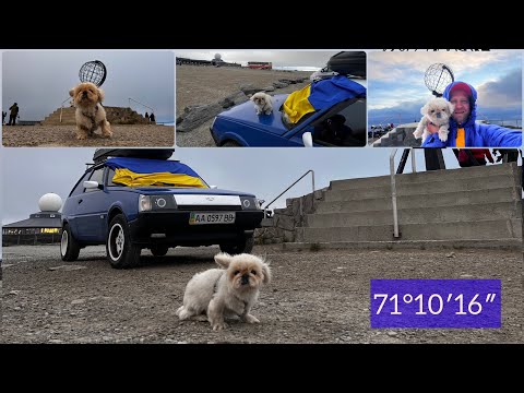 Видео: Мыс НордКап!!! Мы сделали это!!!😍😜🐕🚙 На Таврии за Полярный круг! 18 серия!